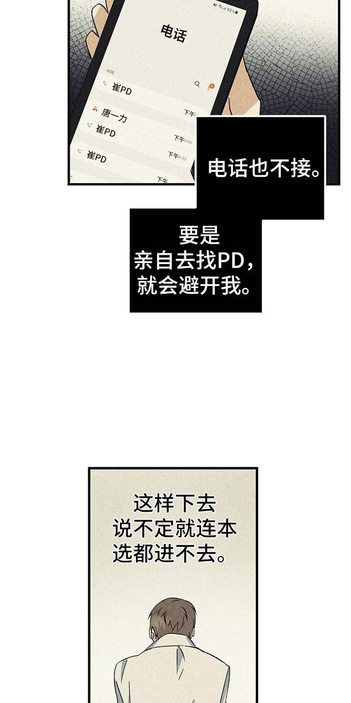 第3章：威胁10
