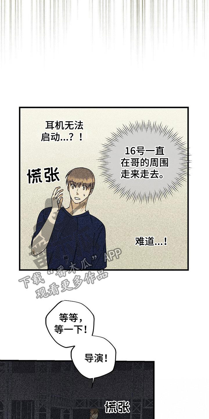 第66章：【第二季】直播16