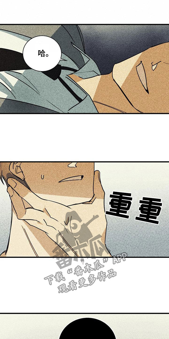 第70章：【第二季】表白12
