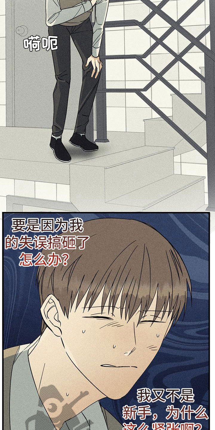 第20章：紧张11