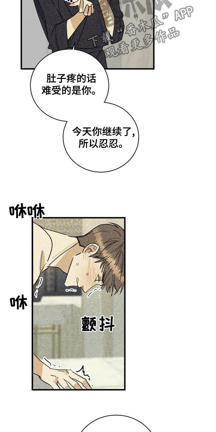 第48章：报酬12