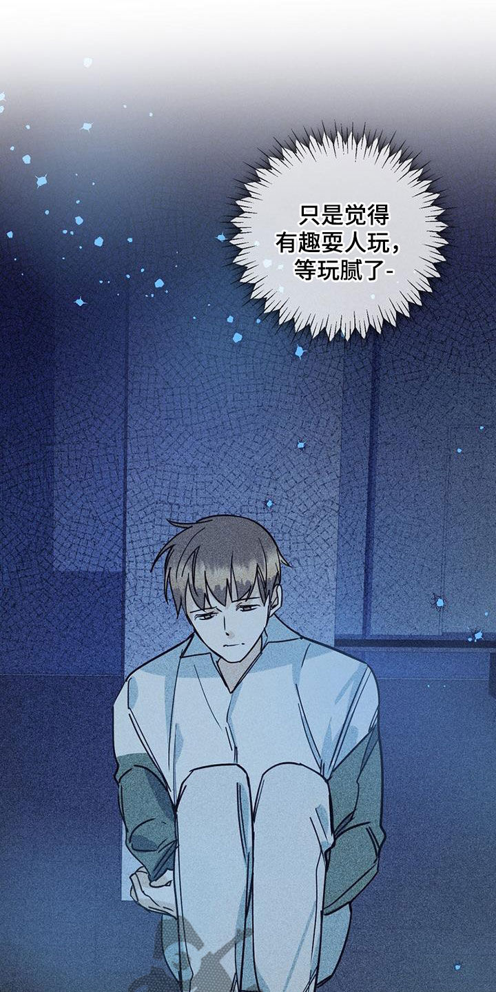 第81章：【第二季】我丢掉了11