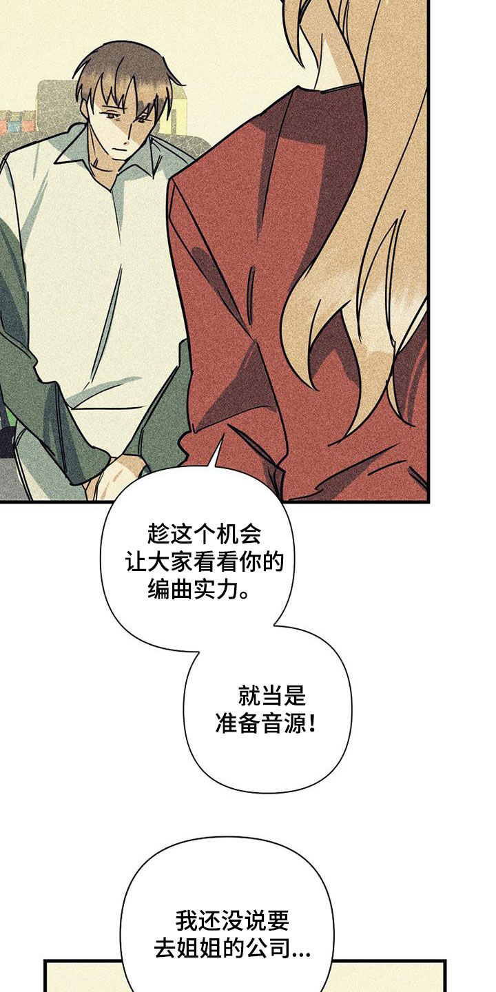 第79章：【第二季】创立公司30