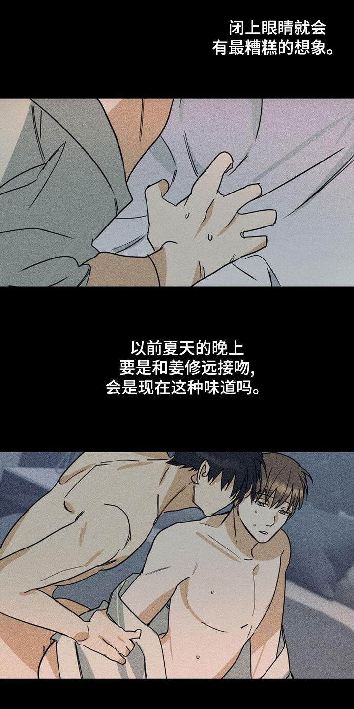 第44章：乱套了8