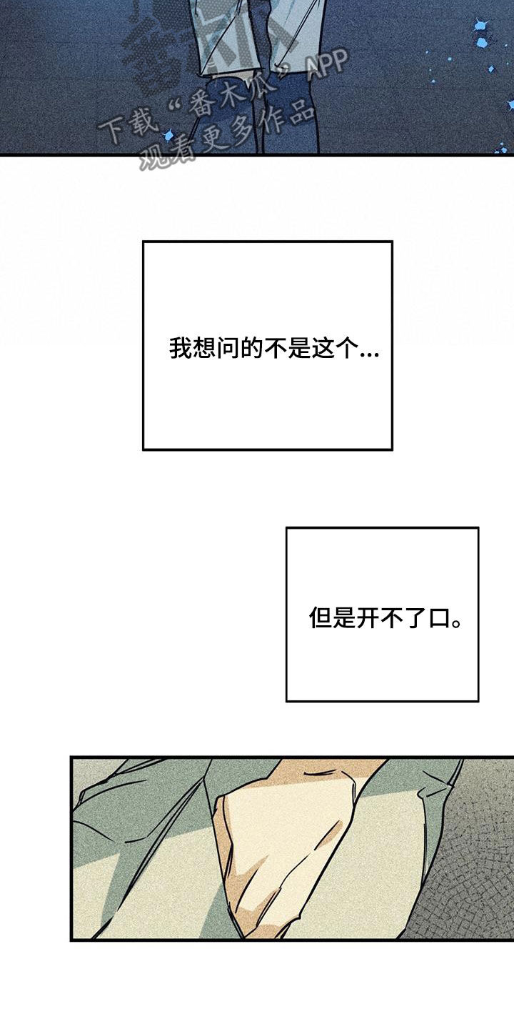 第81章：【第二季】我丢掉了12