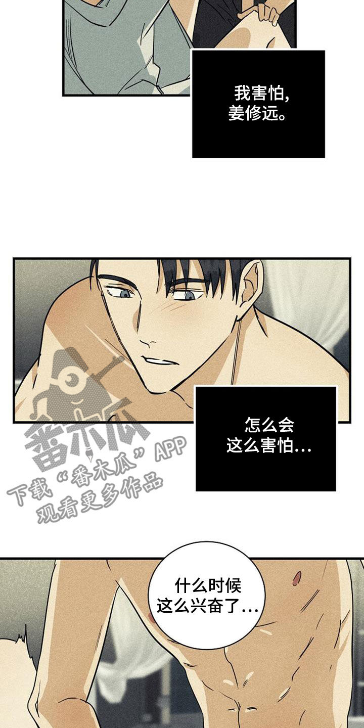 第37章：害怕13