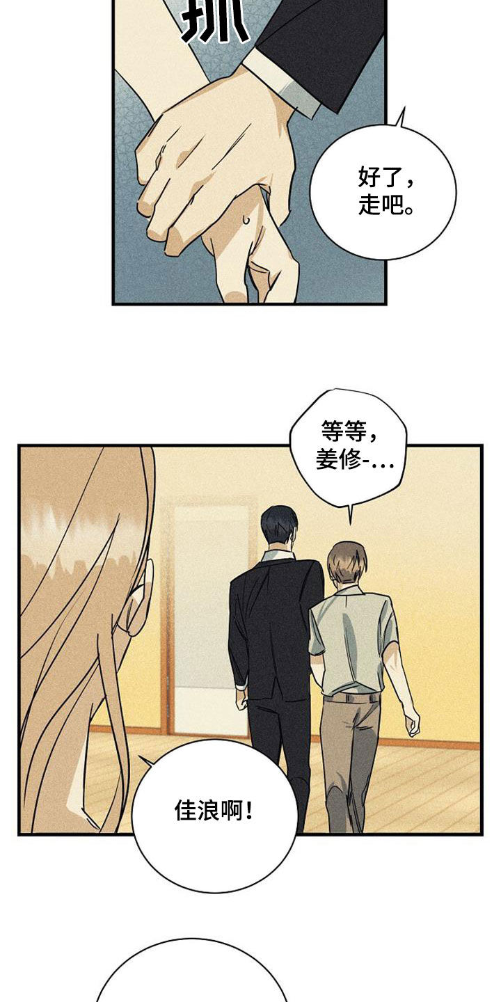 第35章：非常亲密16