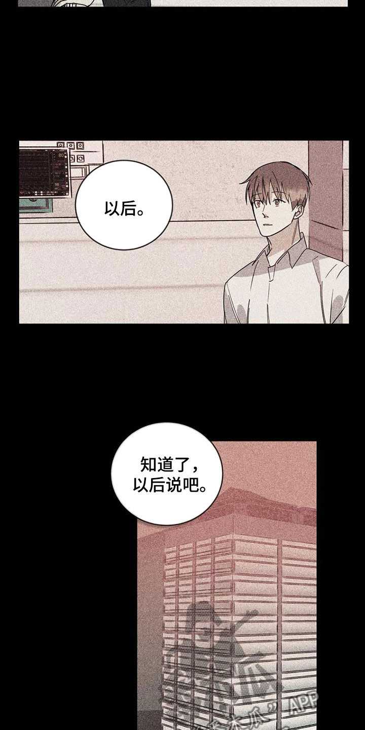 第76章：【第二季】私生子11