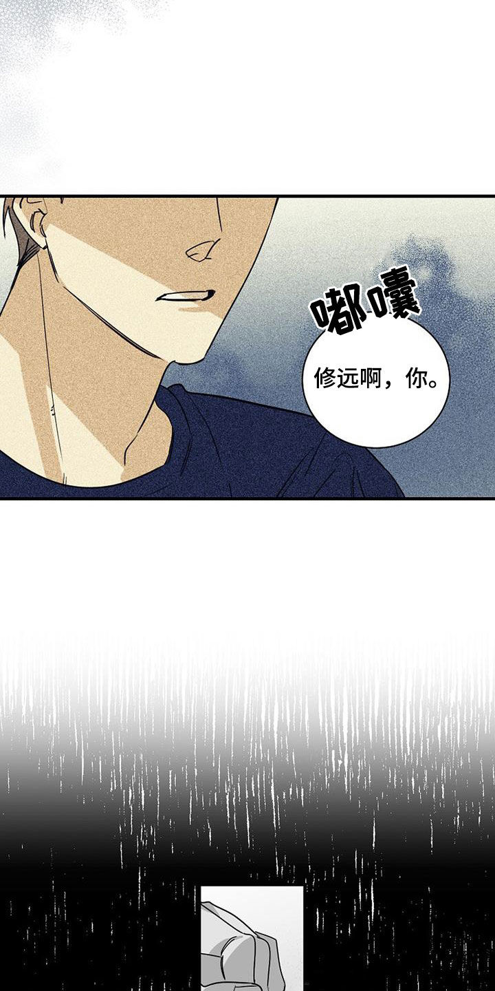 第72章：【第二季】拿错了19