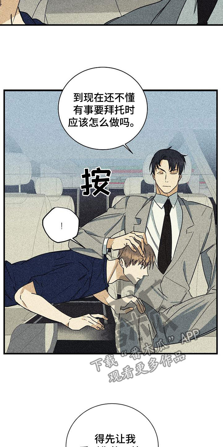 第68章：【第二季】戒指18