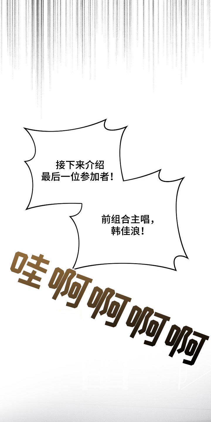 第66章：【第二季】直播23
