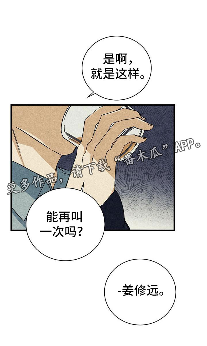 第4章：再叫一次20
