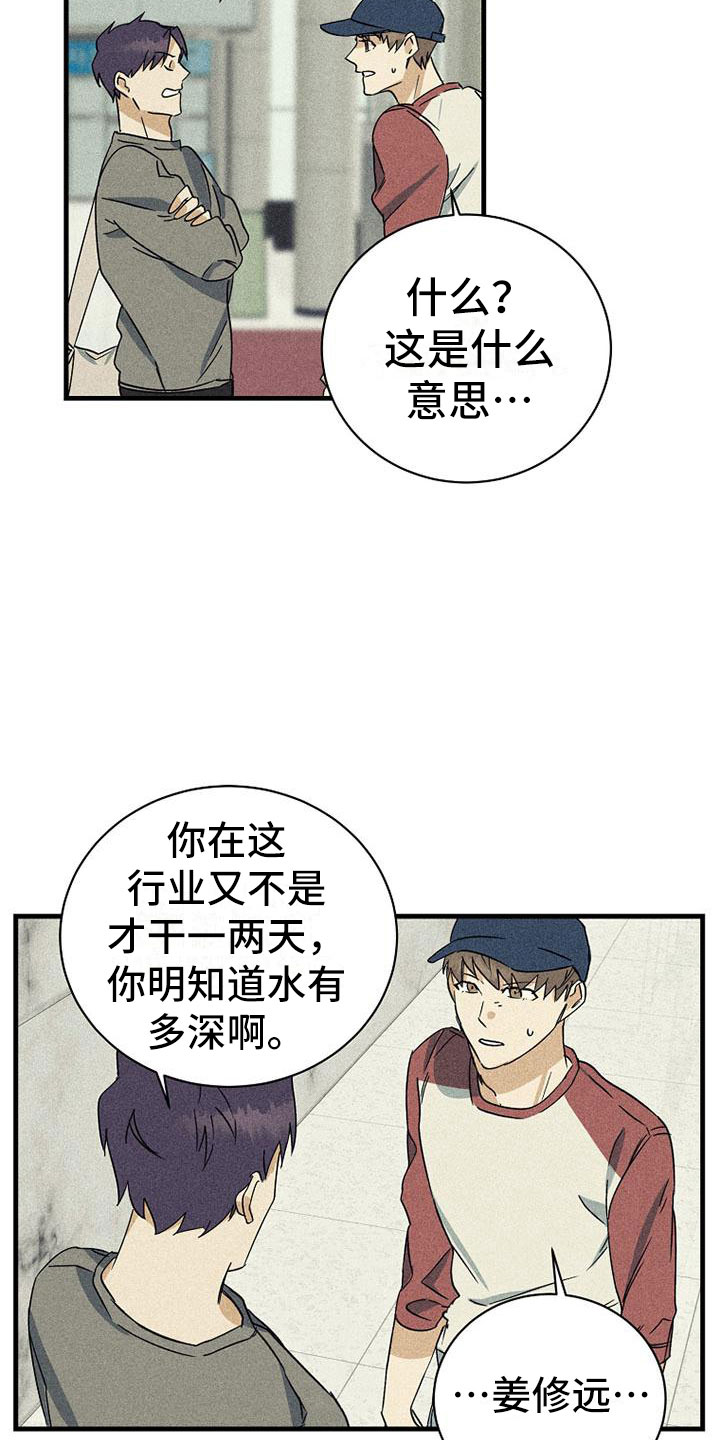 第3章：威胁15