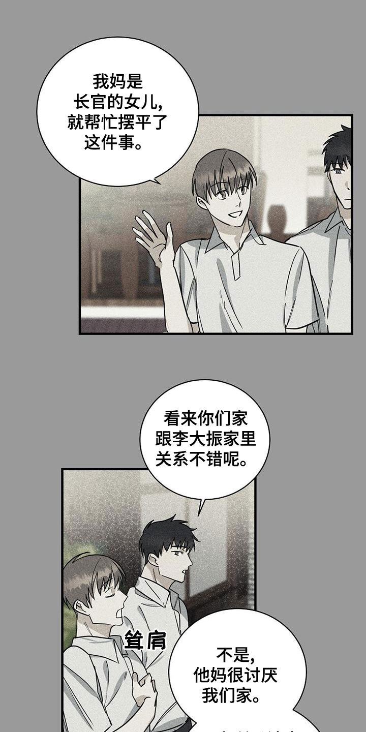 第40章：梦10