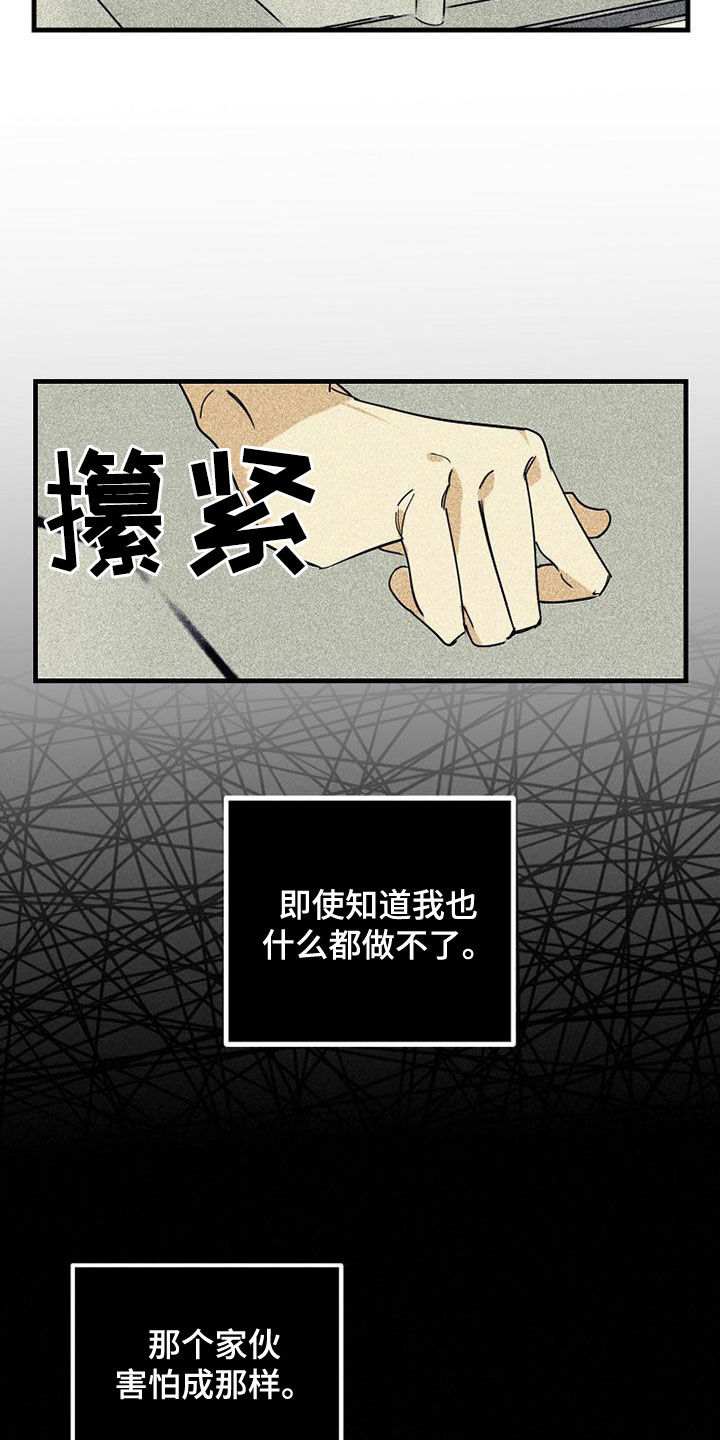 第75章：【第二季】没有价值7