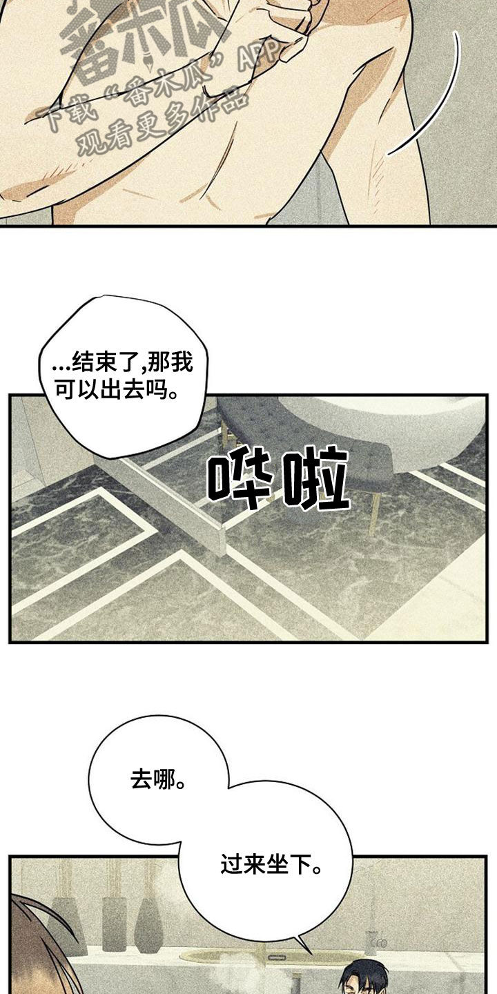 第48章：报酬14