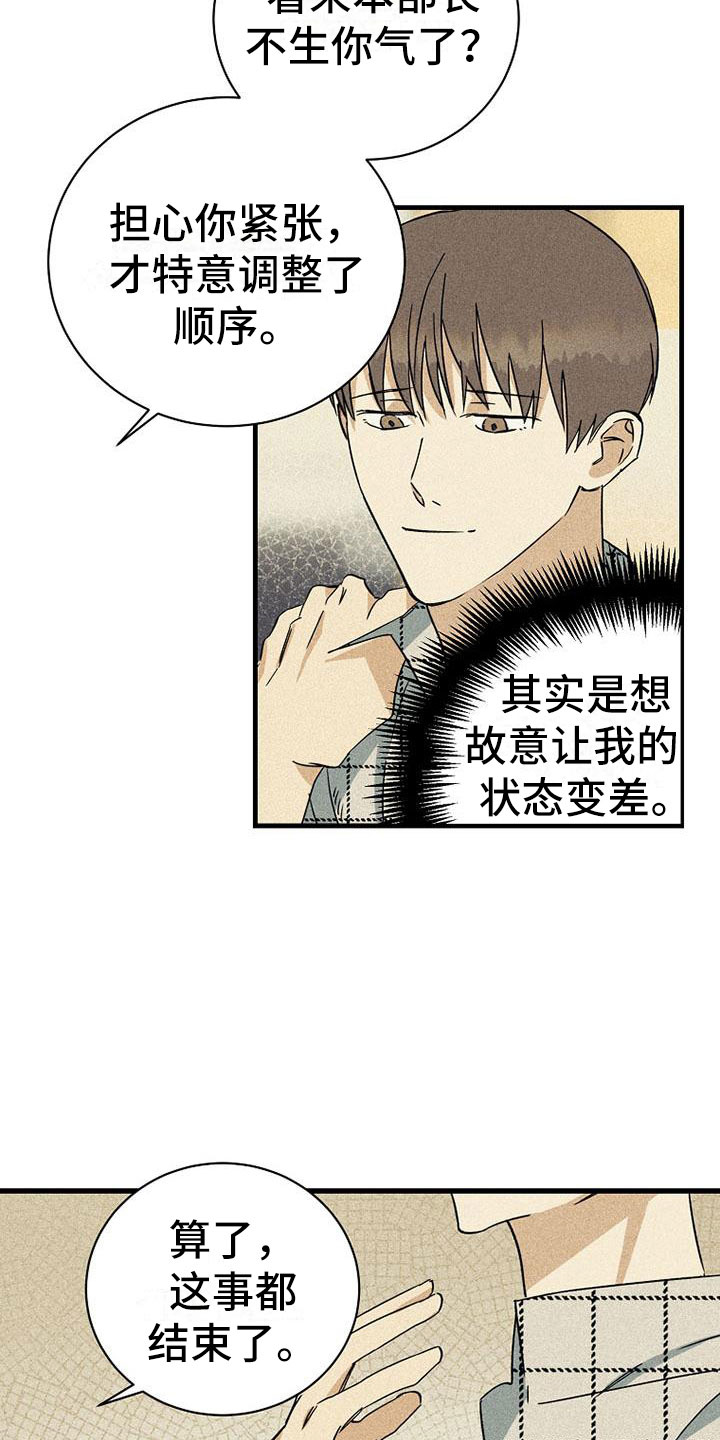 第8章：调换顺序22