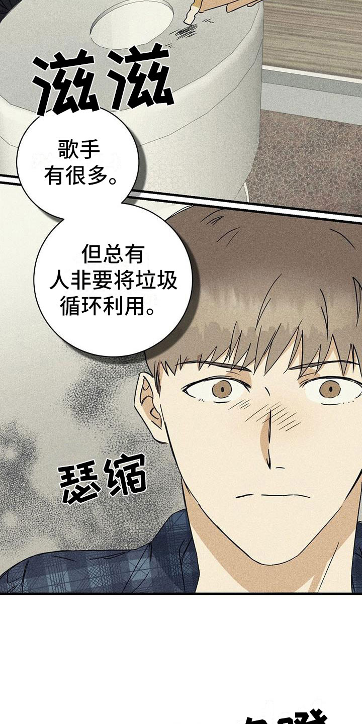 第2章：嘲讽14