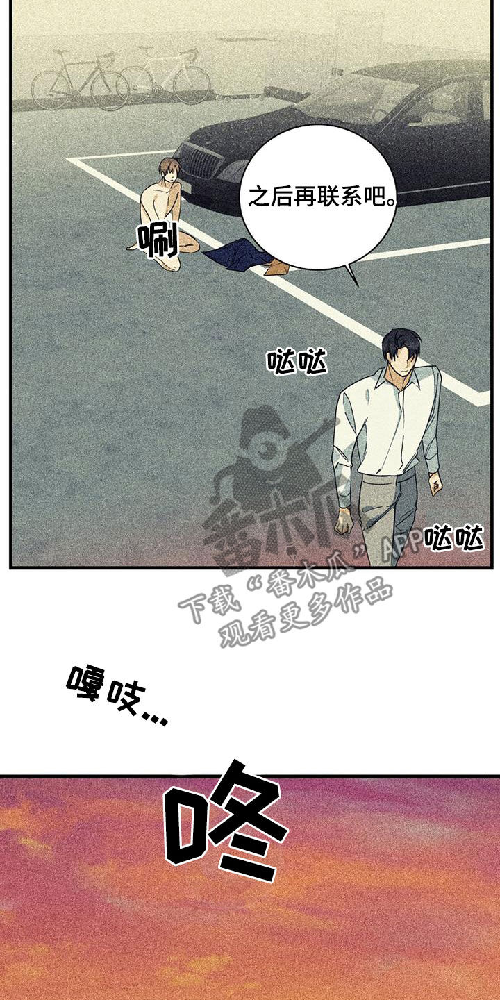 第72章：【第二季】拿错了9