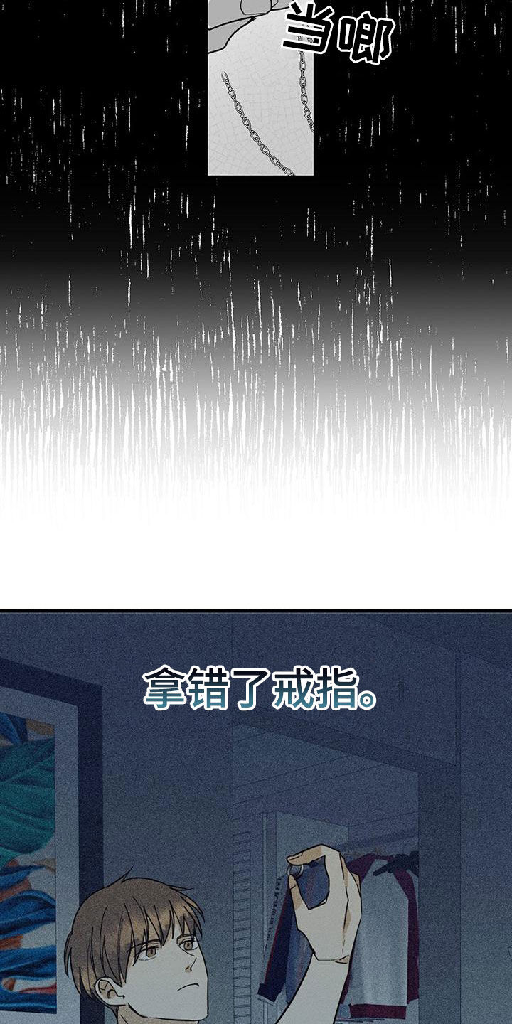 第72章：【第二季】拿错了20