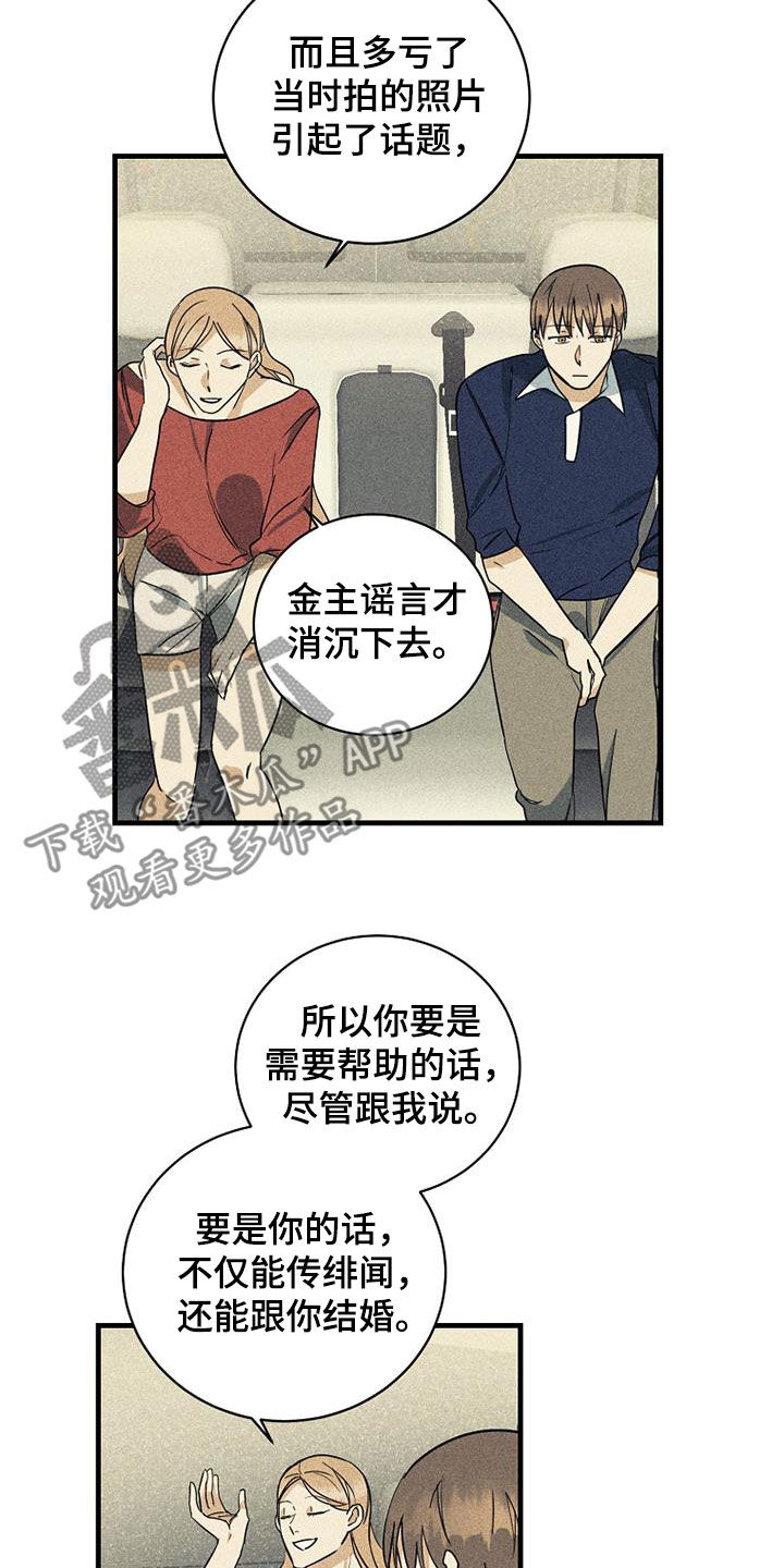 第30章：相信姐姐9