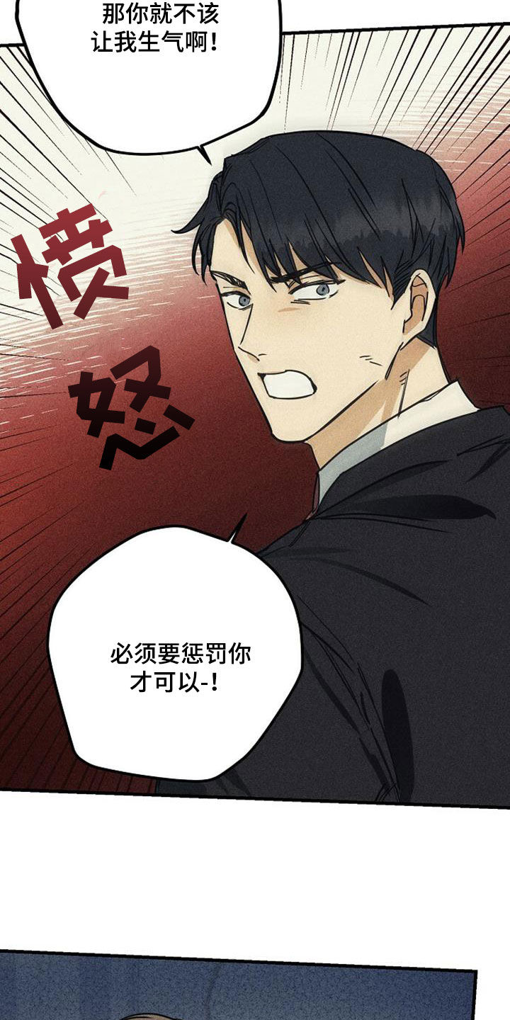 第36章：惩罚14