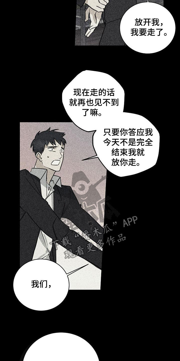 第78章：【第二季】真的是朋友吗11