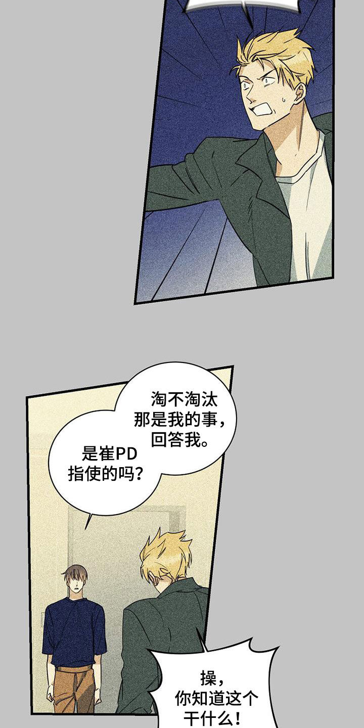 第74章：【第二季】肮脏10