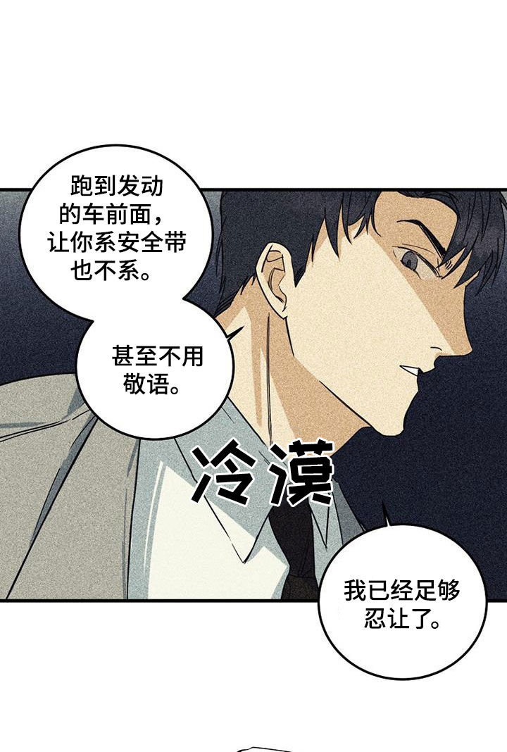 第68章：【第二季】戒指15