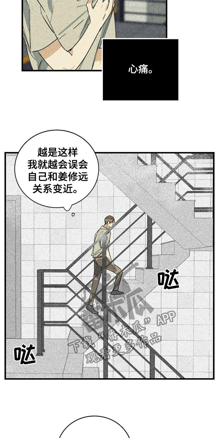 第44章：乱套了15