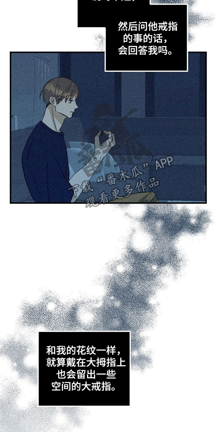 第72章：【第二季】拿错了18