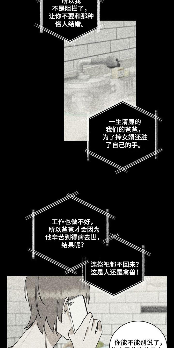 第53章：不知羞耻15