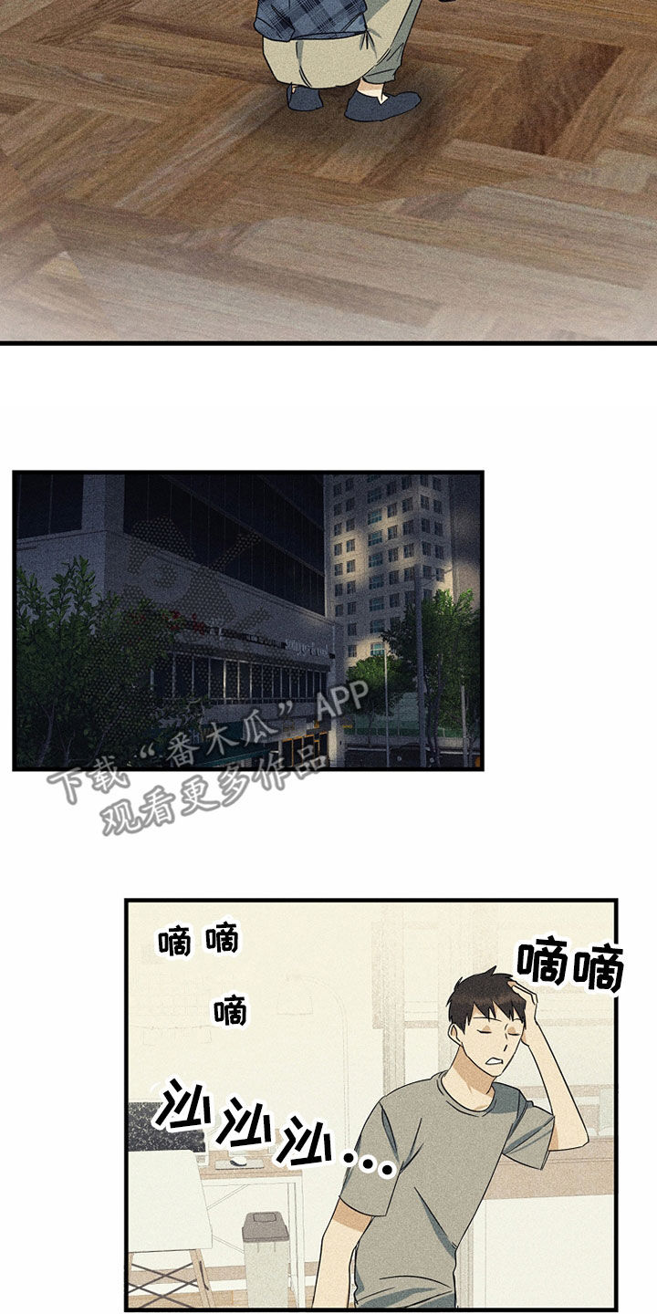 第25章：别在意18