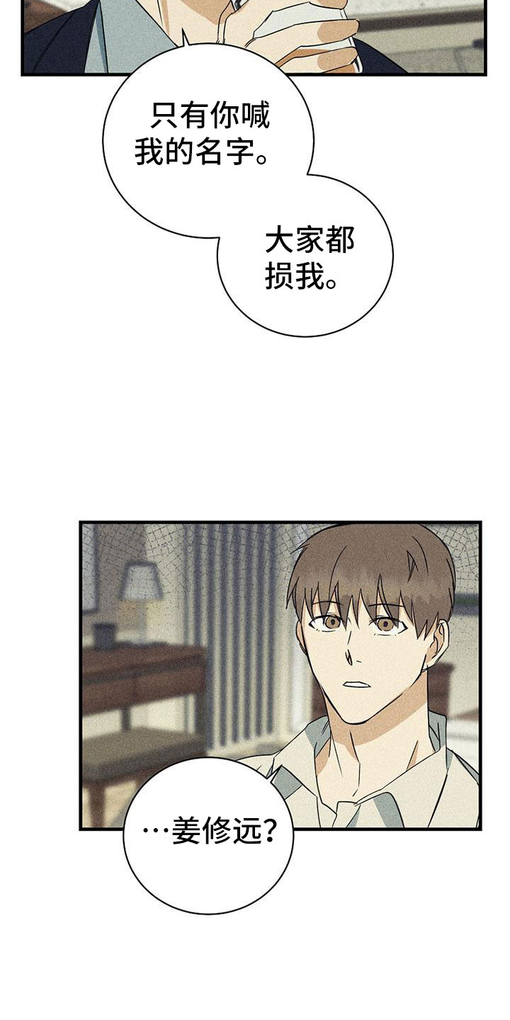 第4章：再叫一次19
