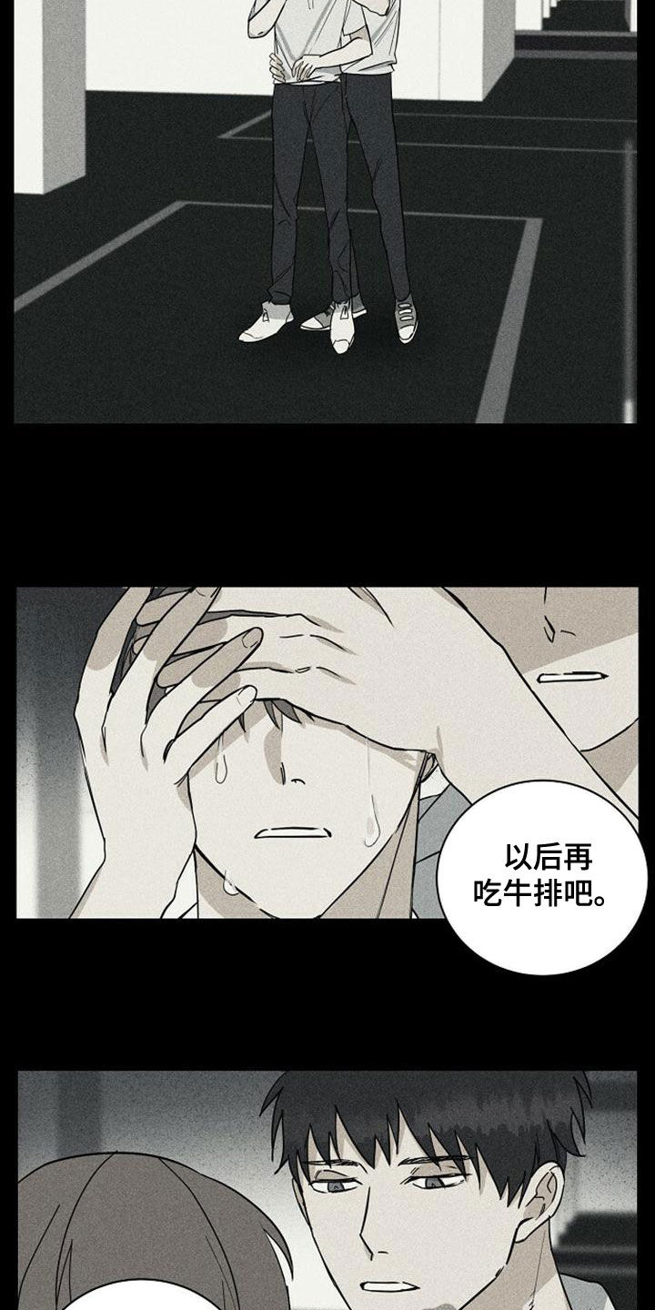 第41章：我没哭2
