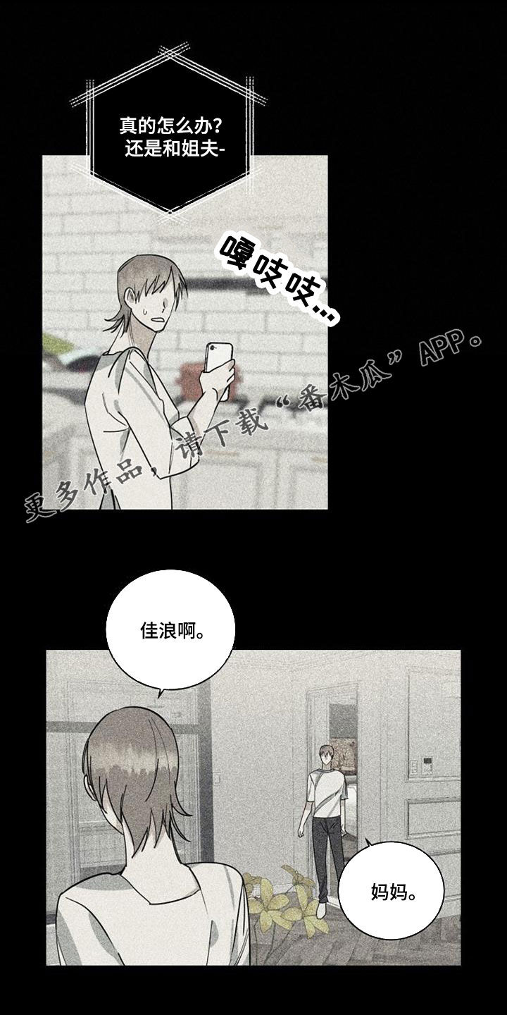 第54章：离婚0