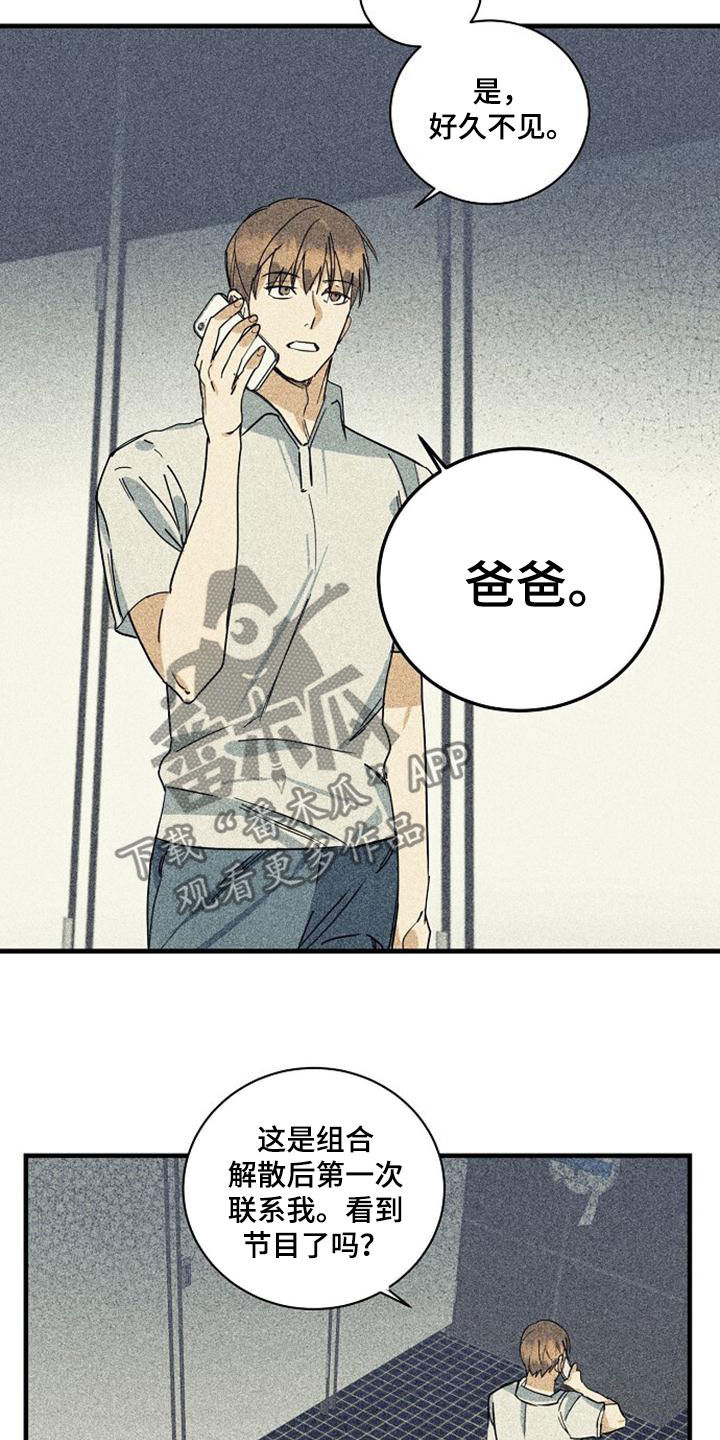 第52章：电话8