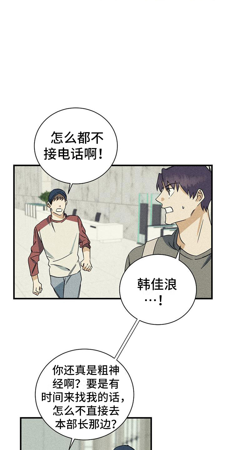 第3章：威胁14