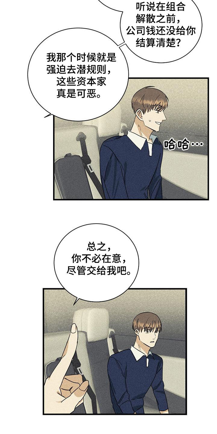 第30章：相信姐姐11