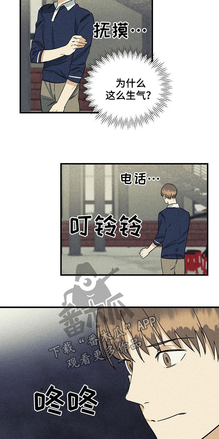 第30章：相信姐姐16