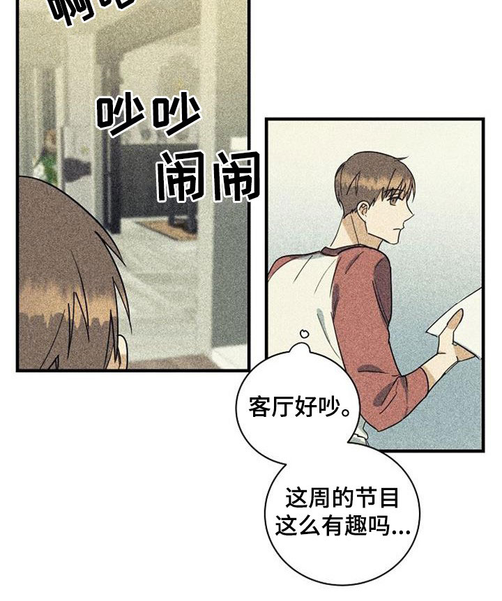 第60章：诋毁（第一季完结）14