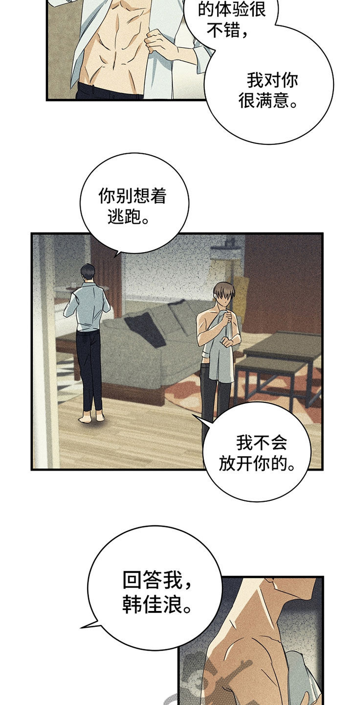 第24章：别想逃跑14