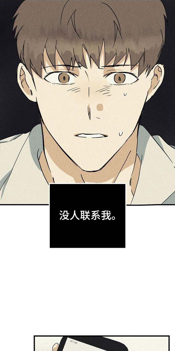 第3章：威胁9