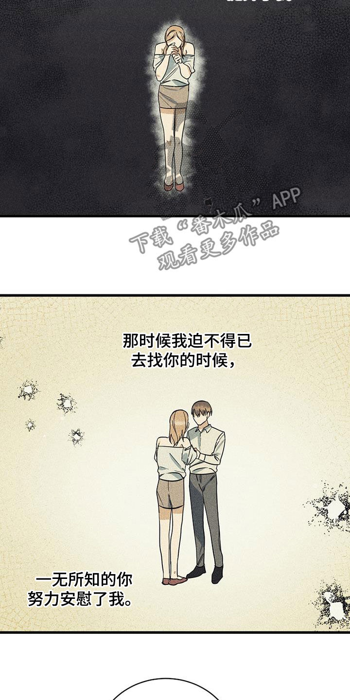 第30章：相信姐姐8