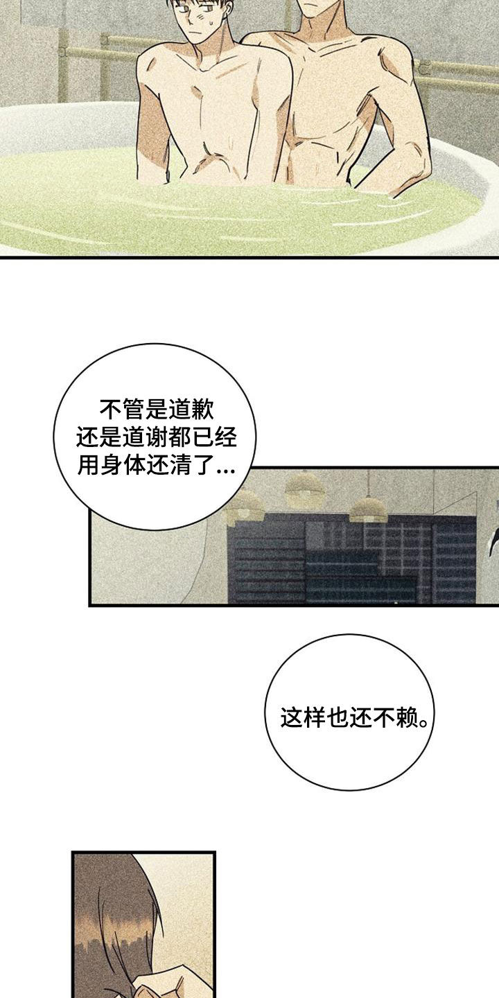 第49章：翻脸6