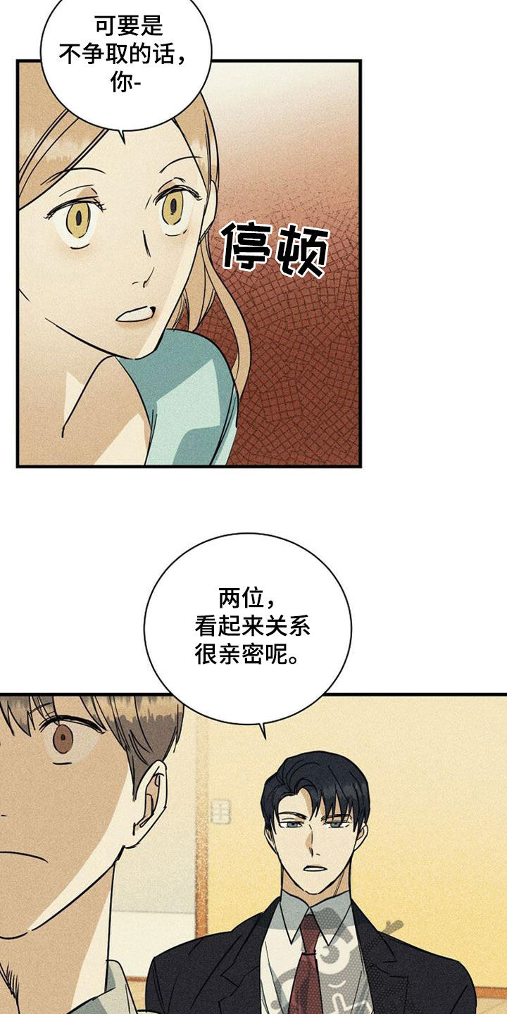 第35章：非常亲密5