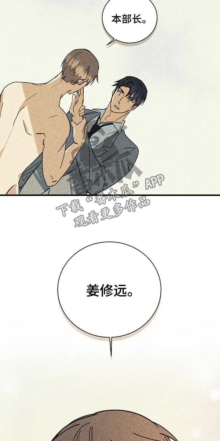 第70章：【第二季】表白10