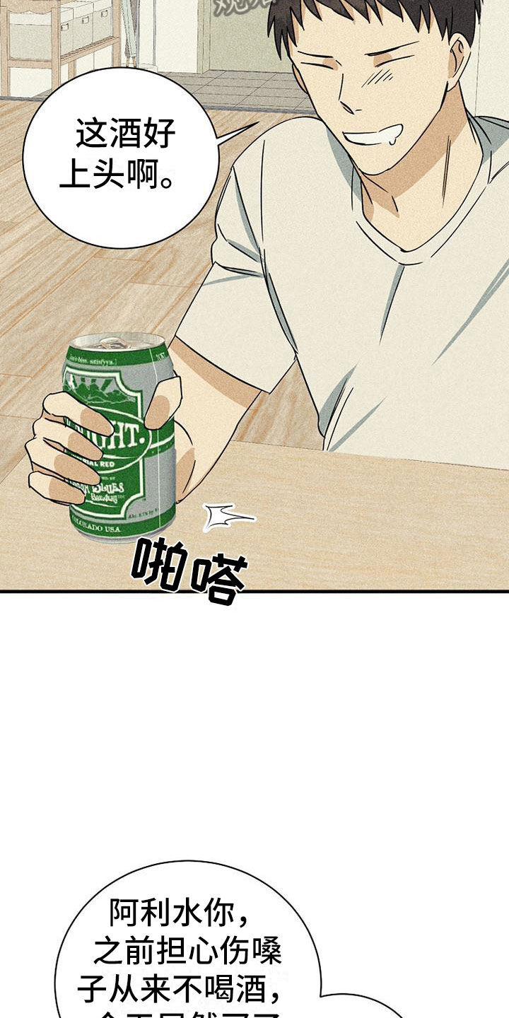第11章：喝酒20