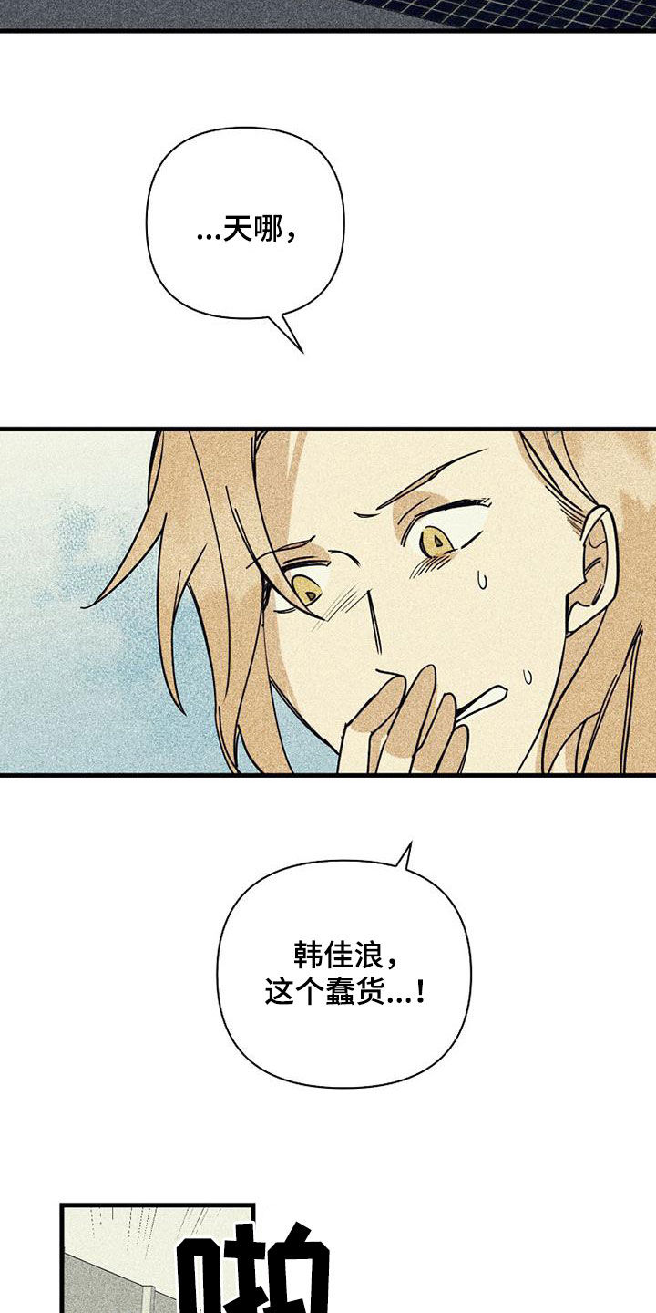 第80章：【第二季】真相12