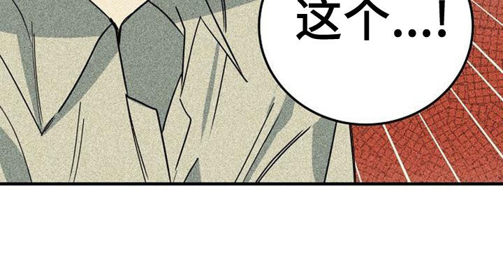 第44章：乱套了21